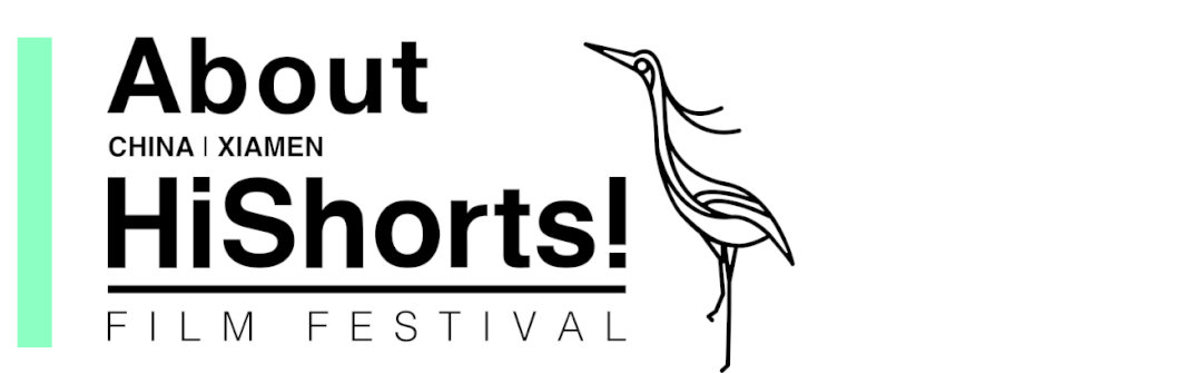 2024 HiShorts! Xiamen Short Film Week