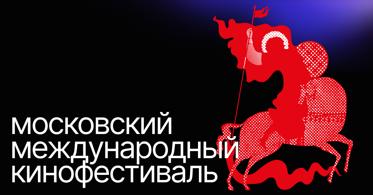 46th Moscow International Film Festival · Competition