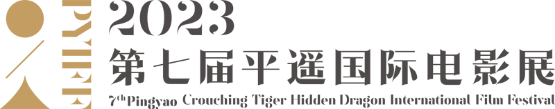 7th Pingyao Crouching Tiger Hidden Dragon International Film Festival